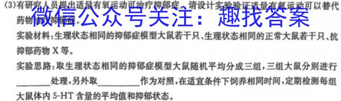 山西省实验中学2023-2024学年第二学期八年级期中质量监测（卷）生物学试题答案