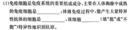 安徽省蒙城县2024年初中毕业学业考试模拟试卷生物