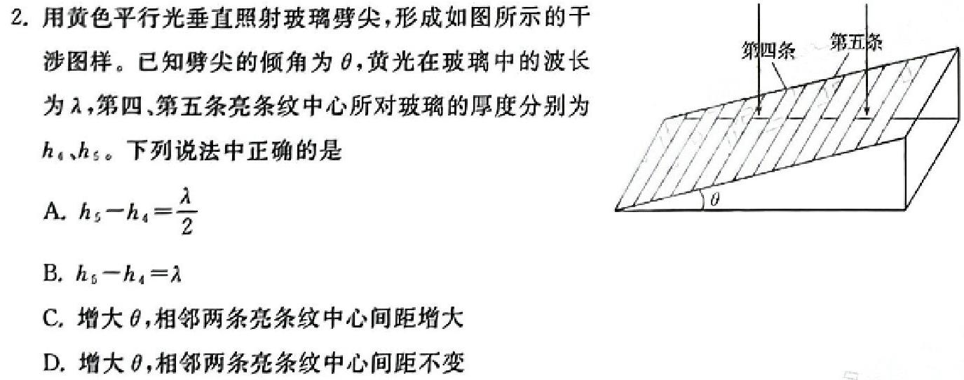芜湖市2023-2024学年度第二学期教学质量监控（七年级）-(物理)试卷答案
