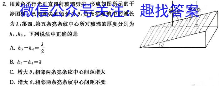 湖北省新高考联考协作体2023-2024学年高一下学期5月联考物理试卷答案