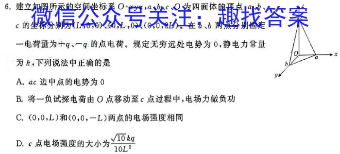 安徽鼎尖名校2024高三微联考(3月)物理试卷答案