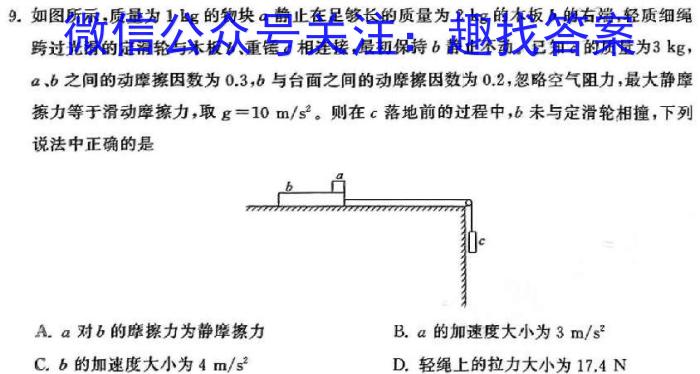 学林教育 2023~2024学年度第二学期七年级期末调研试题(卷)物理试题答案