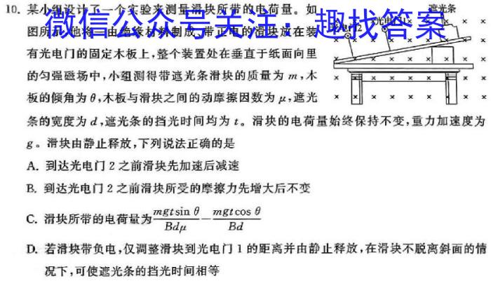 2024年山西省初中学业水平模拟考试（三）物理`