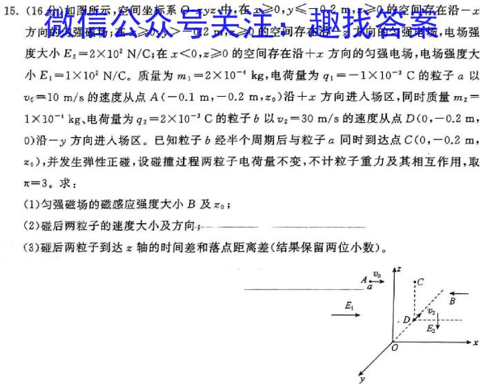 山东省2024届高三模拟考试(二)2物理