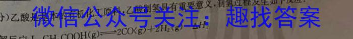 四川省名校联盟2023-2024学年第二学期高一年级期末考试化学