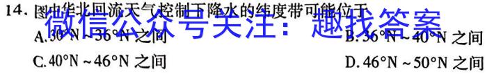 四川省内江市内江一中2024年秋期开学考试（九年级）地理试卷答案