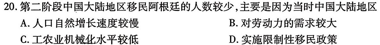 江西省2024年初中学业水平考试冲刺练习（一）地理试卷l