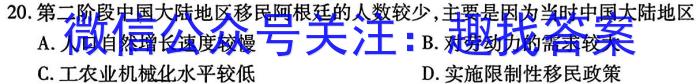 河北省2023-2024学年第二学期七年级学业水平检测二地理试卷答案