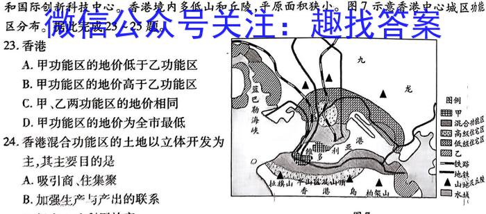 [今日更新]U18盟校模拟卷内部专用版(五)5地理h