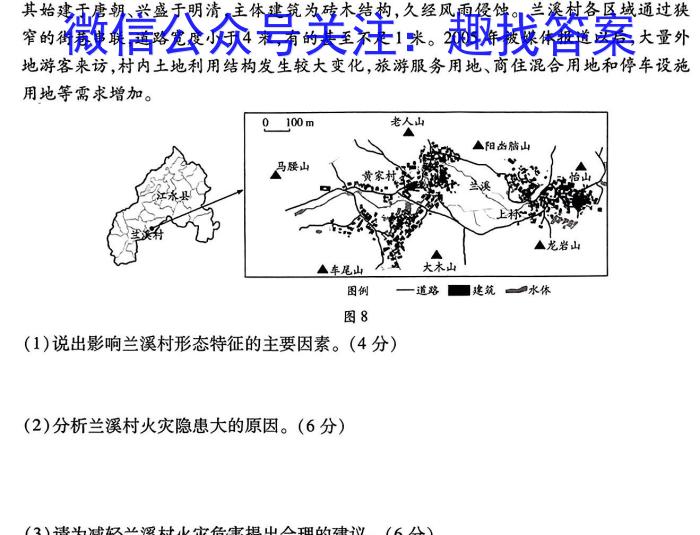 [今日更新]安徽省C20教育联盟2024年九年级学业水平测试"最后一卷"地理h