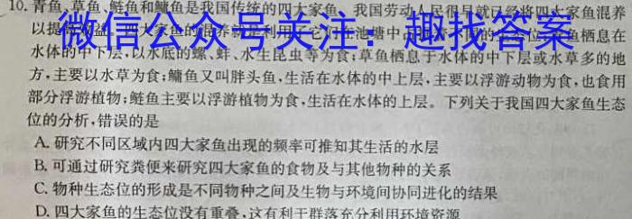 江西省2024-2025高一试卷10月联考(无角标)生物学试题答案