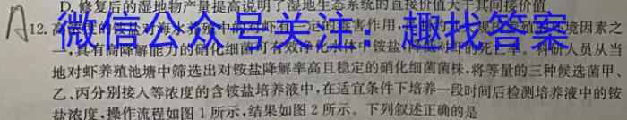 宿州市、市示范高中2023-2024学年度第二学期期中教学质量检测（高二）生物