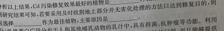 炎德英才 名校联考联合体2024年秋季高二第二次联考生物