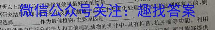 2024届安徽省初中学业水平考试(试题卷)生物学试题答案