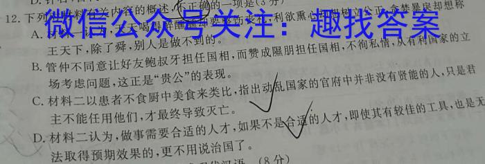 江西省2023-2024学年度七年级期末练习(四)/语文