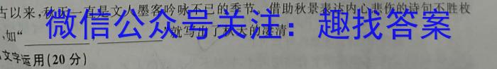 山西省2023-2024学年八年级百校联盟考二(CZ194b)语文