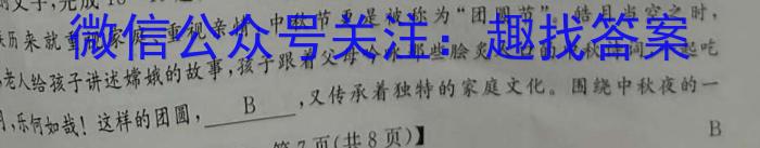 湖北省2024年春"荆、荆、襄、宜四地七校考试联盟"高二期中联考语文