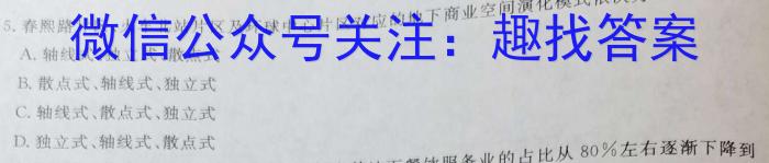 2024年河北省初中毕业生升学文化课模拟考试(夺冠型)地理试卷答案