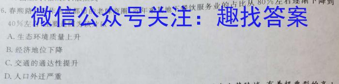 山西省2023-2024学年度七年级学业水平测试（期末考试）地理试卷答案