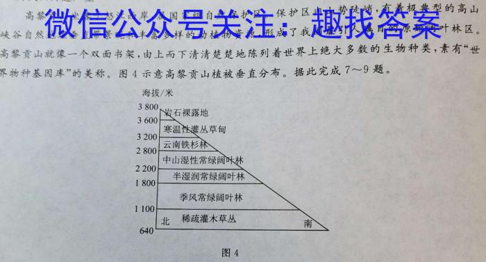 2024届安徽省高三第二次五校联考(颍上/蒙城/淮南/怀远/涡阳)地理试卷答案