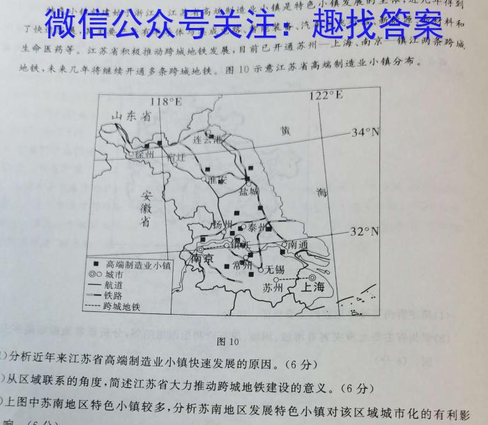 陕西省2025届高三8月联考(无脚标)&政治