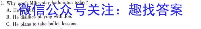 山东名校考试联盟高三年级下学期开学联考(2024.2)英语