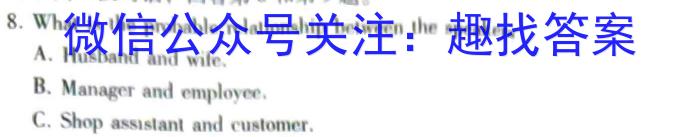 天一大联考 湖南省2024届高三2月联考英语试卷答案