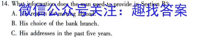 2023学年第二学期浙江七彩阳光新高考研究联盟期中联考（高二年级）英语