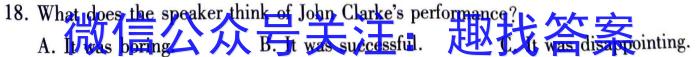 2024届安徽省界首市第五中学九年级第一次模拟试卷英语试卷答案