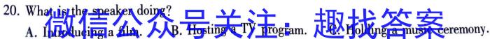 河南省2024届高三年级TOP二十名校质检一英语