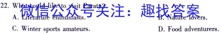 陕西省2023-2024学年度第二学期七年级第一次作业B英语试卷答案