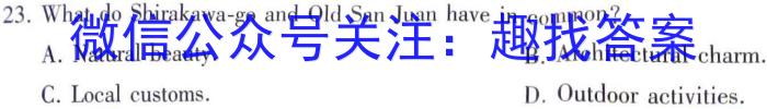 2024届山西省高一4月联考(24-467A)英语试卷答案