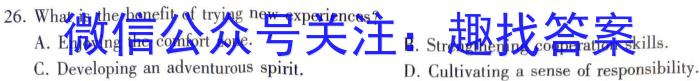 安徽省2024年中考密卷·先享模拟卷（三）英语试卷答案