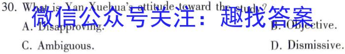 2024届2024年重庆一中高3月月考英语试卷答案