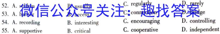 天一大联考 焦作市普通高中2023-2024学年(下)高一期末考试英语试卷答案