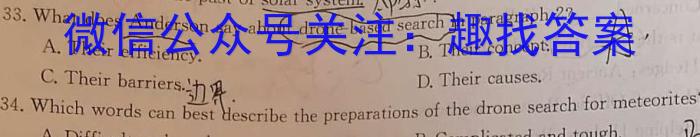 2024届湖北省黄冈中学高三5月第二次模拟考试英语试卷答案