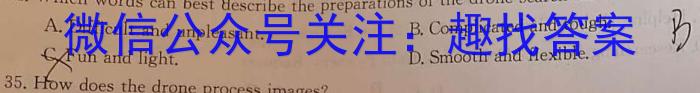 九师联盟 2024届高三2月开学考理科L答案英语