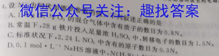 【精品】天一大联考 山西省晋中市2024年5月高考适应训练考试试卷化学