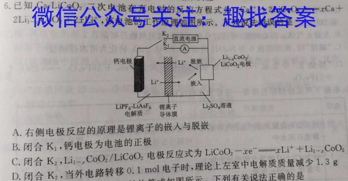 云南省2024届“3+3+3”高考备考诊断性联考卷(三)3化学