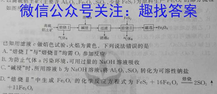 [汕头一模]2024年汕头市普通高中高考第一次模拟考试化学