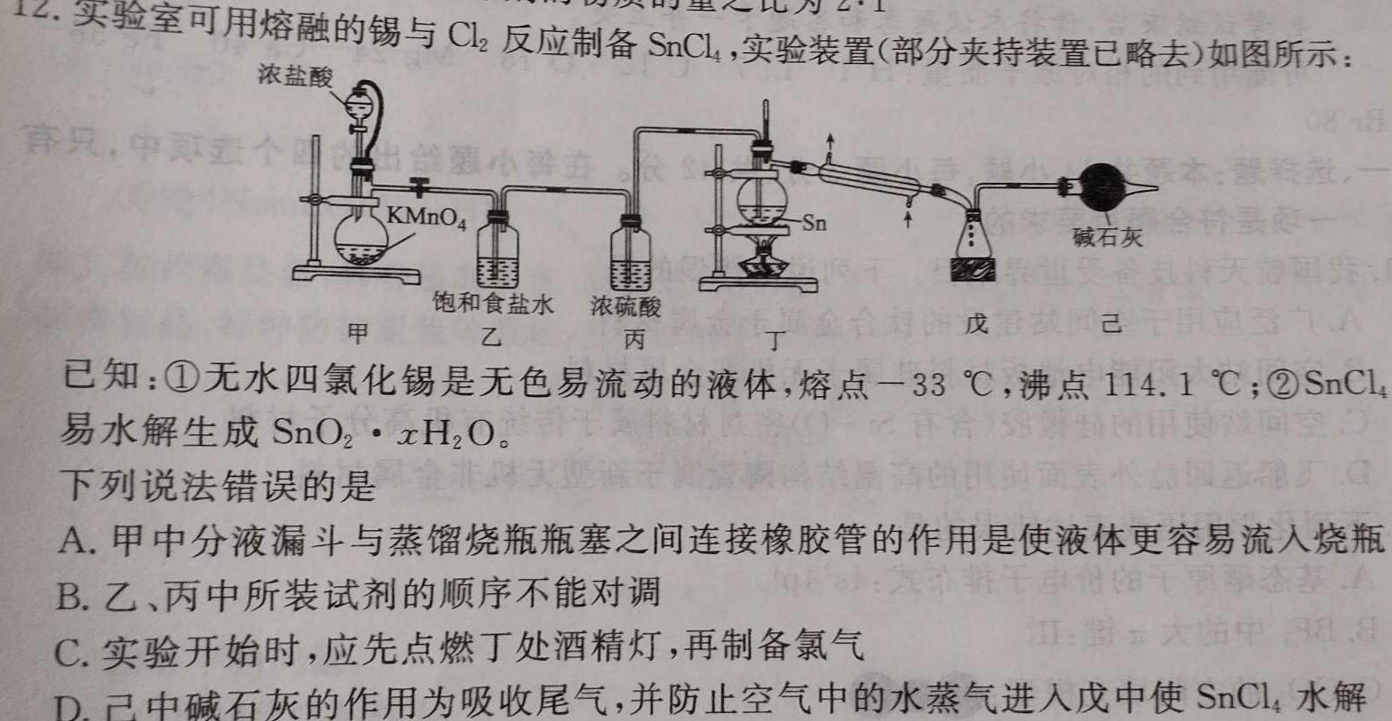 【热荐】江西省2023-2024学年度第一学期八年级期末作业题化学