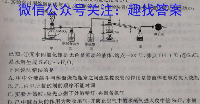 ［陕西一模］陕西省2024届九年级第一次模拟考试化学