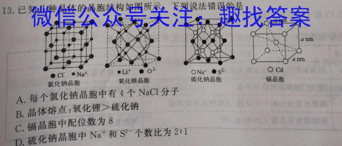 3宝鸡市凤翔区2023年九年级第三次学业水平模拟检测化学试题