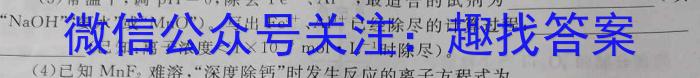 阜阳市2023-2024学年第二学期高二年级期末考试化学