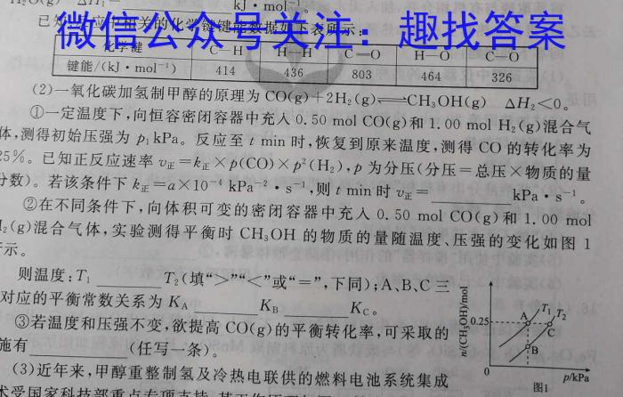 【精品】2024届九师联盟高三3月质量检测巩固卷(G)化学