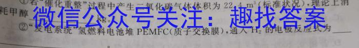 32024年湖南省普通高中学业水平选择性考试冲刺压轴卷(二)2化学试题