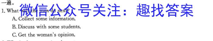 辽宁省2023-2024学年度下学期高二年级3月阶段测试英语