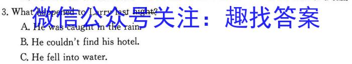 柞水县2023-2024学年度第一学期七年级期末教学质量检测英语