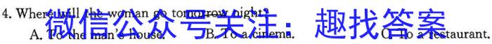 金考卷2024年普通高等学校招生全国统一考试 全国卷 预测卷(六)6英语试卷答案