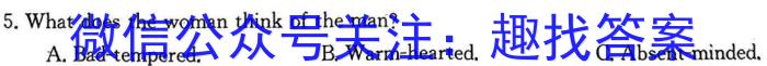 贵州天之王教育 2024年贵州新高考高端精品押题卷(四)4英语